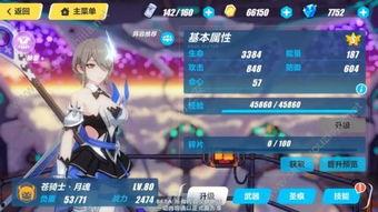 崩坏三内测爆料最新消息,神秘角色登场,全新剧情即将解锁! 第2张 崩坏三内测爆料最新消息,神秘角色登场,全新剧情即将解锁! 第2张